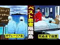 【実在】ペスト患者の隔離島…ポヴェーリア島。死ぬまで放置するだけ。