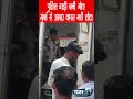 मुंबई से परिवार से मिलने आया था युवक, पुलिस गाड़ी ने ली जान @TGR_News