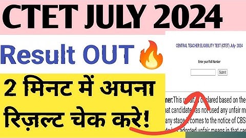 ctet july 2024 result out 🔥| how to check ctet result| ctet result kaise dekhe