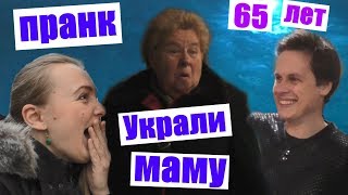 УКРАЛИ МАМУ маме 65 лет АКВАДАР день рождения СПА SPA СЮРПРИЗ УКРАЛИ МАМУ маме 65 лет АКВАДАР день рождения СПА SPA СЮРПРИЗ