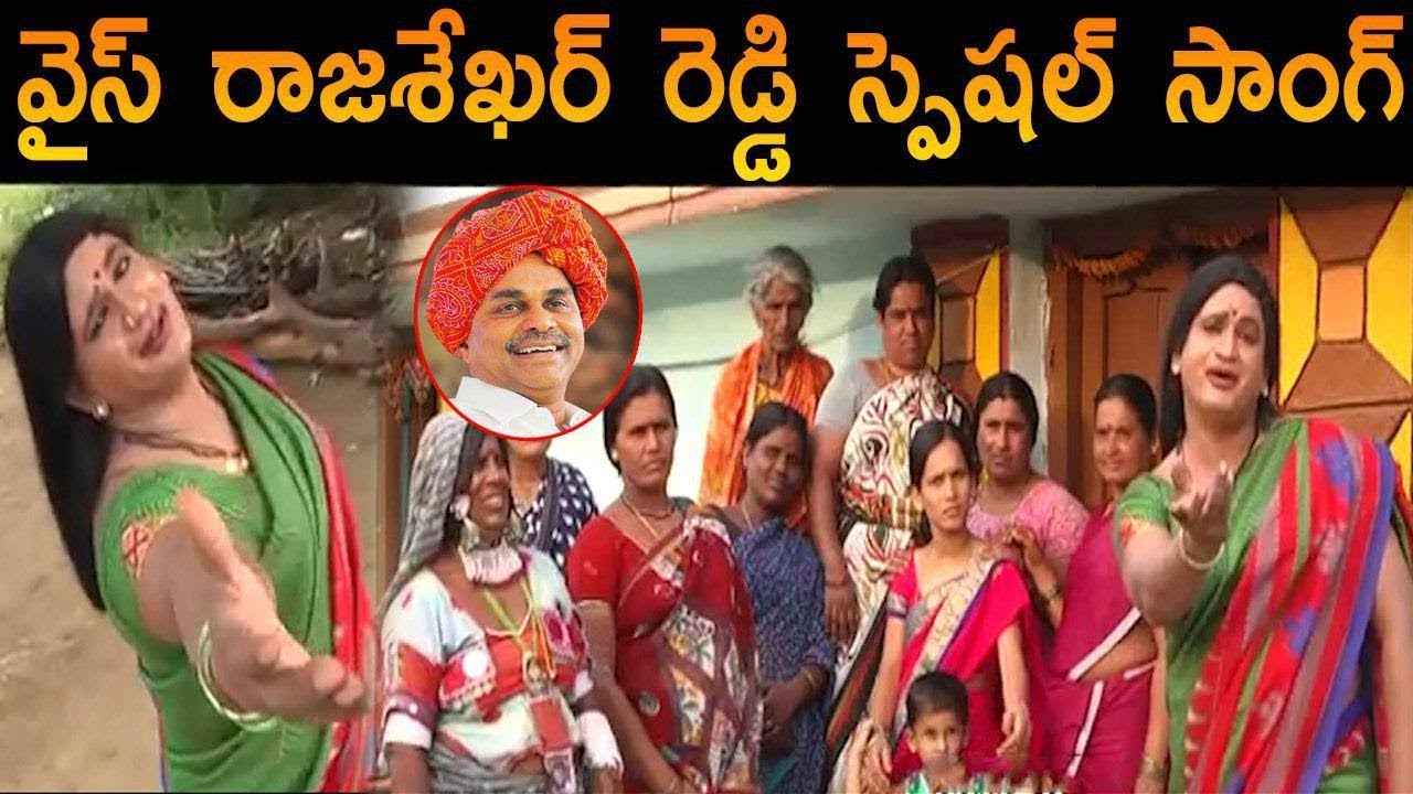 Special Heat Touching Song on YS Raja Sekhara Reddy | YSRCP | YS Jagan | Praja Chaitanyam