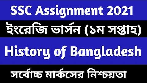 SSC 2021 English Version 1st Week History Assignment Solution  English Version Itihas Assignment ans