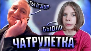 Реакция гопников на пацана с каре в Чатрулетке