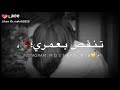   مشاركه حالات واتس اب  لتمنى الدنيا تنقص بعمري  اغاني  
