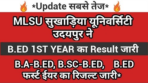 mlsu bsc 1st year result 2020,mlsu ba 1st year result 2020