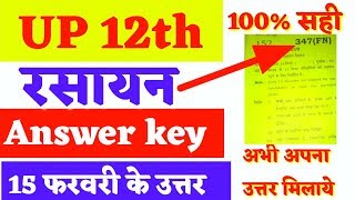 UP Chemistry Answer key | Code - 347 ( FN) | Class 12 Chemistry Answer key | रसायन विज्ञान उत्तर
