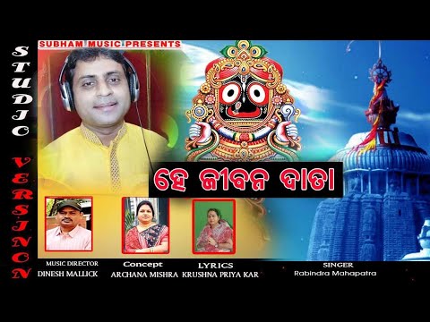 Super hit jagannath bhajansinger Rabindra mahapatramusic Dinesh Mallicksubham tv