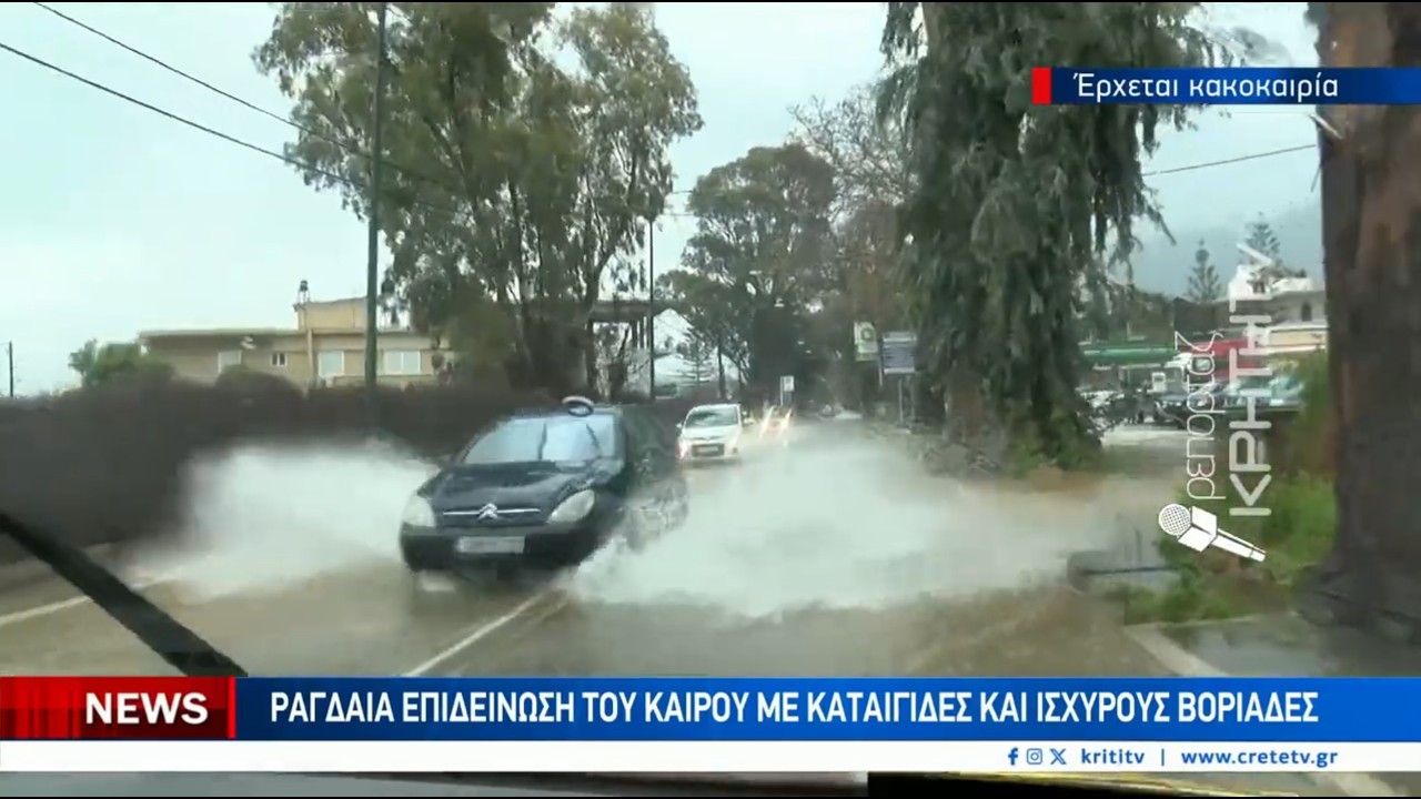 Ραγδαία επιδείνωση του καιρού με καταιγίδες και ισχυρούς βοριάδες – Video