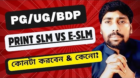 PG/UG/BDP /Print SLM VS E_SLM/কোনটা করবেন এবং কেনো?/NSOU RENEWAL NEW UPDATE/2024