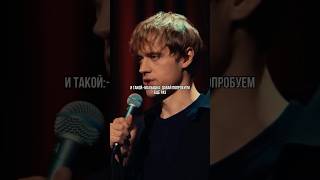 #Shorts/ Ваня Усович про то, как расстаться с девушкой! Stand-up „40 лет максимум“