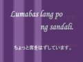 タガログ語＆ビサヤ語講座「ちょっと席をはずしています。」