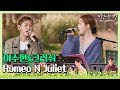 🎤 이수현(Lee Su-hyun)x크러쉬(Crush)의 달콤한 목소리로 재탄생한 ′Romeo N Juliet′♪ 〈비긴어게인 코리아(beginagainkorea)〉 9회