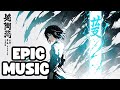 Shadowlight Ascend – Epic Electronic Battle Anthem | Wave Echoes Universe | Heroic Ascension Theme