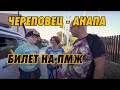 Дом для Череповчан. Боня довольна.