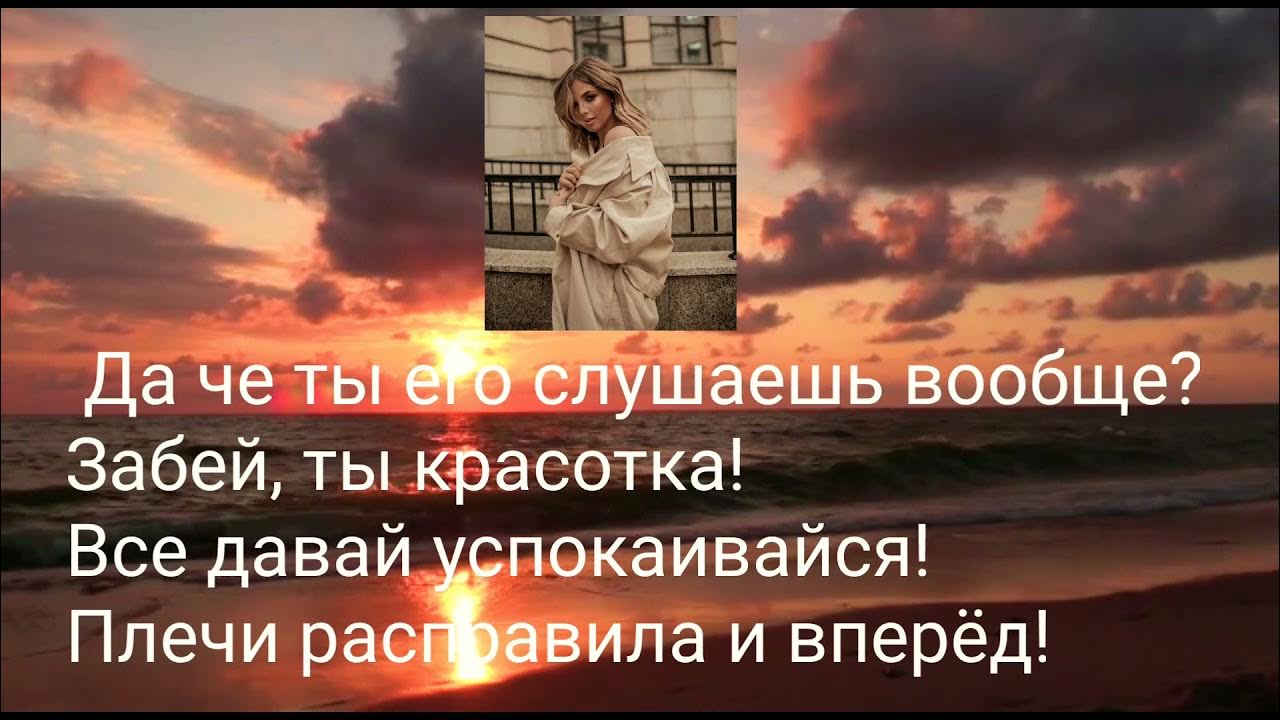 Аня Покров песня любовь с картинки текст. Слів Ани Покров. Аня покров не верю. Аня Покров песня любовь с картинки текст. Слів Ани Покров.