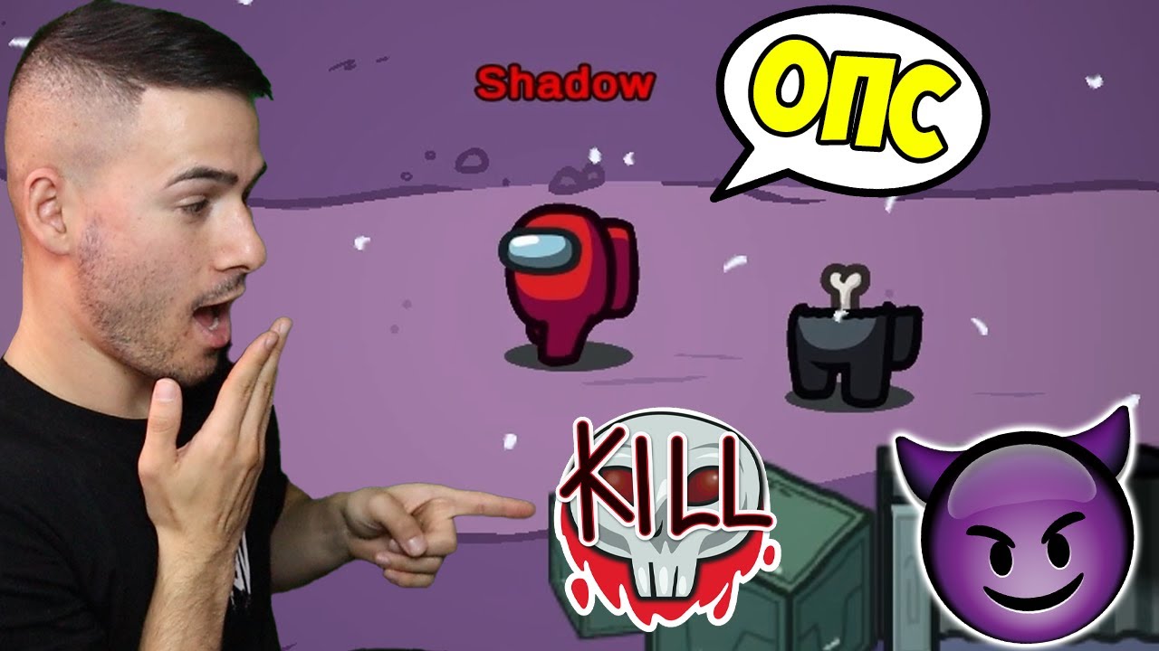 УБИХ ГО В ЦЕНТЪРА И ИЗГОНИХА...😭Among Us с Приятели