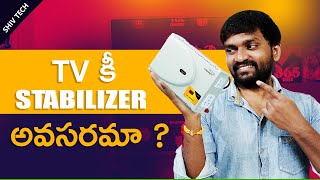 Does the TV need a Stabilizer || in Telugu ||