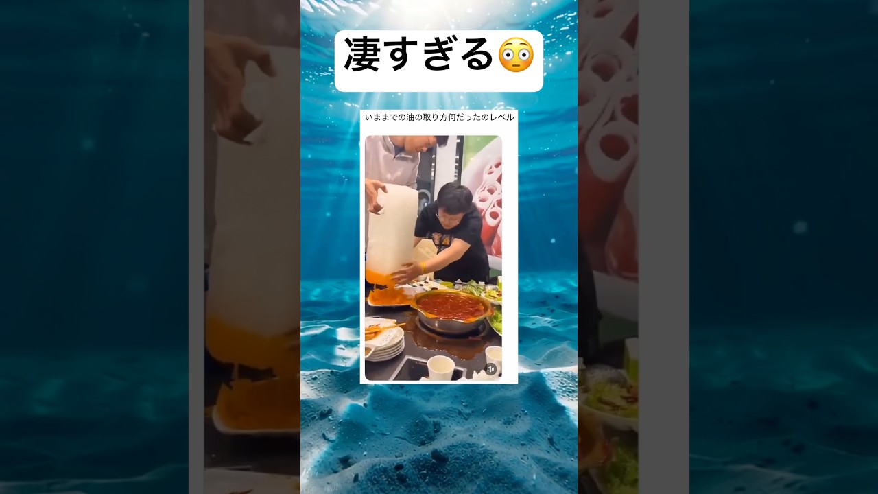 これ凄いwww #shorts #おもしろ #飲食店 #食事 #海外