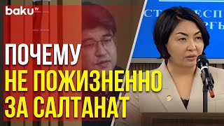 Почему Бишимбаев не получил пожизненное, объяснила судья