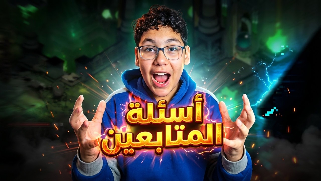شكراً ألف مشترك ❤️ | فيديو الأسئلة + جيف اواي 🔥 | Q & A