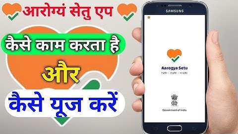Aarogya Setu App kaise use karen | aarogya setu app kaise kam karta hai | arogya setu app