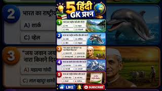 Ias Mock interview questions in hindi #gk #upsc #viral #ias #ytshorts