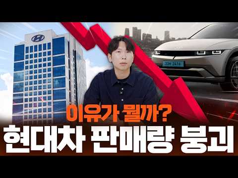 현대차, 내수 판매 18년만에 최저… 판매량 16% 꺾인 진짜 이유는?