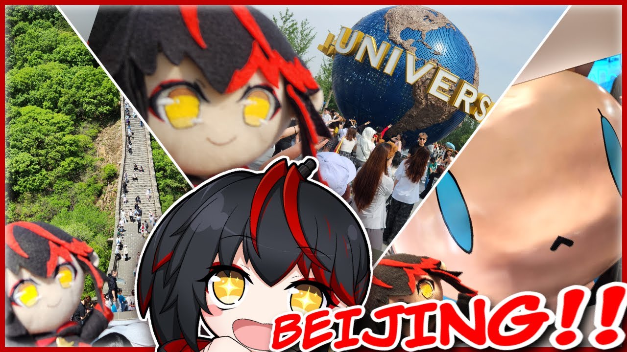 【ВИДЕОБЛОГ О КИТАЕ】Пекин!! Аниме-центры, Великая Китайская стена и Universal Studios!