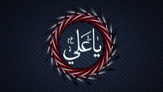 Ali Ali Mola Haider Mola New manqabat|2016