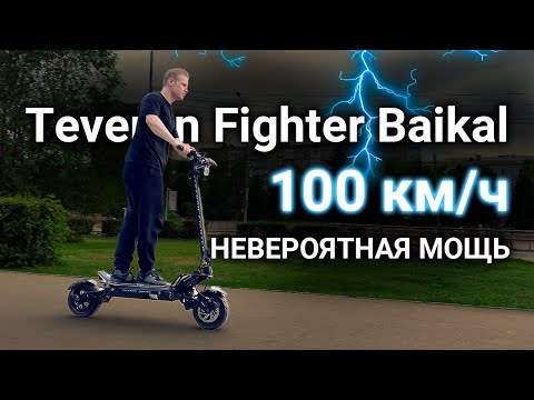 Видео: TEVERUN BAIKAL НОВИНКА 2023 от WHITE SIBERIA !!!