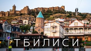 видео: ТБИЛИСИ ҚАЛАСЫНА САЯХАТ | БАРАТЫН ЖЕРЛЕР | СЕРНЫЕ БАНИ | ТБИЛИСИ БАЗАРЫ #грузия #путешествия #саяхат картинка: ТБИЛИСИ ҚАЛАСЫНА САЯХАТ | БАРАТЫН ЖЕРЛЕР | СЕРНЫЕ БАНИ | ТБИЛИСИ БАЗАРЫ #грузия #путешествия #саяхат