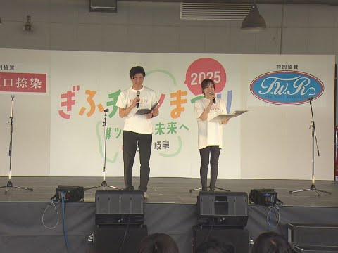 ぎふチャンまつりにぎわう 江崎禎英岐阜県知事も登場 岐阜県本巣市