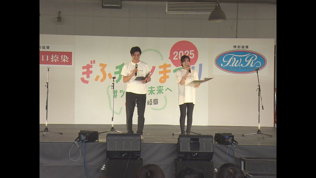 ぎふチャンまつりにぎわう 江崎禎英岐阜県知事も登場 岐阜県本巣市