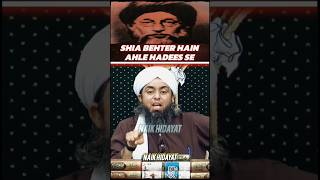 Ala Hazrat Fatwa About Ahle Hadees & Shia - Engineer Muhammad Ali Mirza