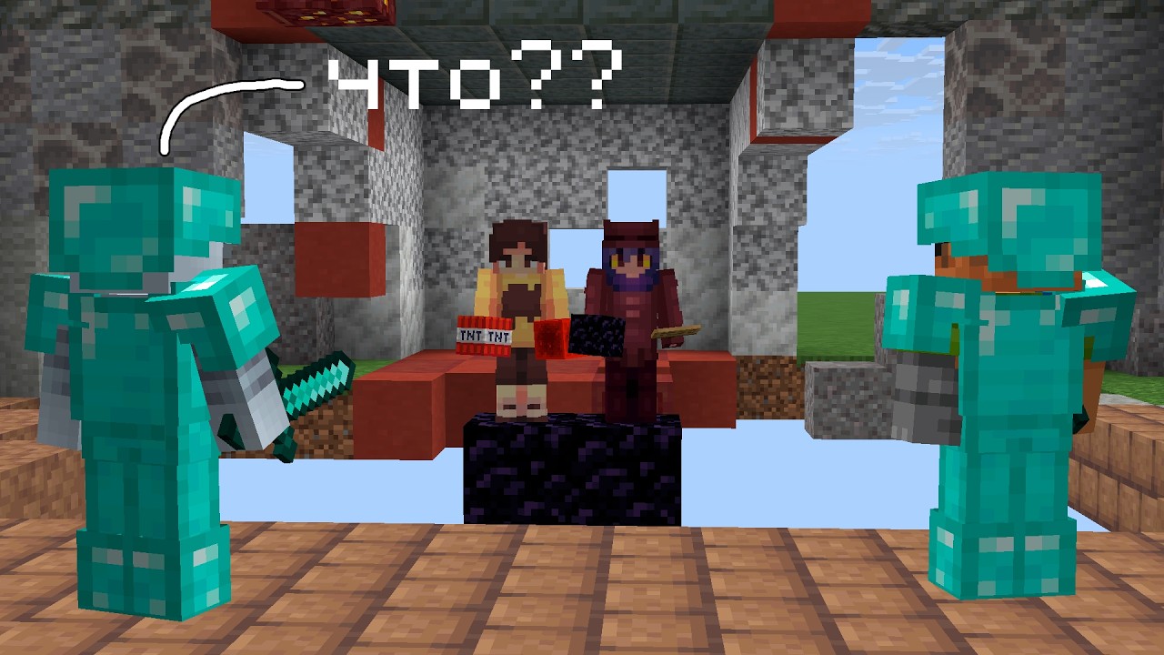 Мы ОКОНЧАТЕЛЬНО Сломали Пвп Сервер В Майнкрафт