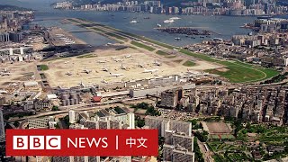 啓德機場關閉25週年回憶香港那驚險萬分的空港  BBC News 中文