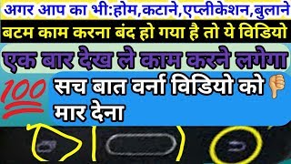 mobileka bottom not working to workme kese laye।मोबाइल के बटम को काम मे कैसे लाये।।BY techno Hamesha