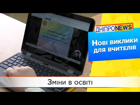 У Дніпрі близько 400 викладачів вчаться створювати авторські відеоуроки