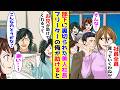 【漫画】会社の部下に社員のほとんどを引き抜かれ廃業寸前の美人社長→一人だけ会社に残った俺の妹が家に連れて来たので…【胸キュン漫画ナナクマ】【恋愛マンガ】