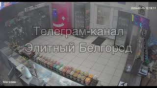 Момент Прилета По Тц В Белгороде: Видео. 15.02.2024