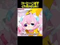 コーヒーをぶちまけるチビドキ😭 #chibidoki #vtuber切り抜き #shorts