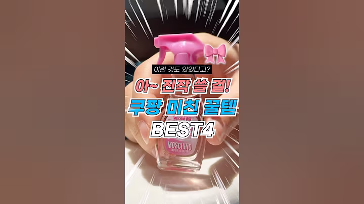 아 진작 쓸 걸! 쿠팡 미친 꿀템 4가지