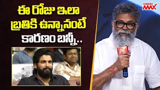 Director Sukumar Emotional Comments on Allu Arjun | Pushpa 2 | Mahaa Max