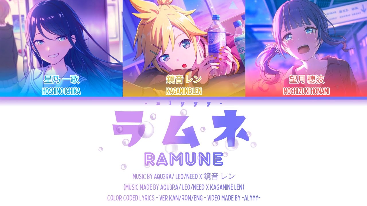 [GAME VER] ラムネ (Ramune) Leo/Need x Kagamine Len - Color Coded Lyrics [KAN/ROM/EN]