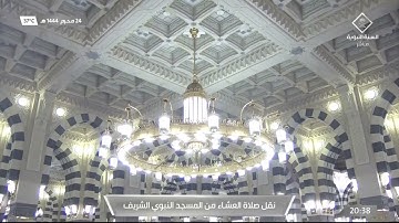 ما تيسر من سورة القيامة لـ فضيلة الشيخ د. #أحمد_الحذيفي عشاء الإثنين ٢٤ محرم ١٤٤٤هـ