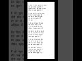 #lyrics #bhajan #shorts #devotionalsong # ये चमक ये दमक सब कुछ सरकार तुम्ही से है