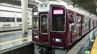 阪急電車 京都線 9300系 9304F 発車 大阪梅田駅