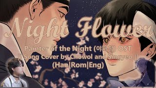 Chowol and Singyeo – Night Flower Lyrics On Painter of the Night OST || Male Song Cover Duet