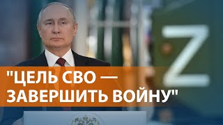 Новое заявление Путина и продолжение мобилизации. ВЫПУСК НОВОСТЕЙ