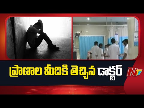 Sangareddy: వైద్యుల నిర్లక్ష్యంతో ఆగమైన యువకుడి జీవితం | NTV Telugu - NTVTELUGU